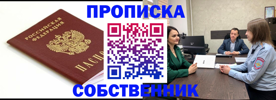 прописка поиск в Нелидово