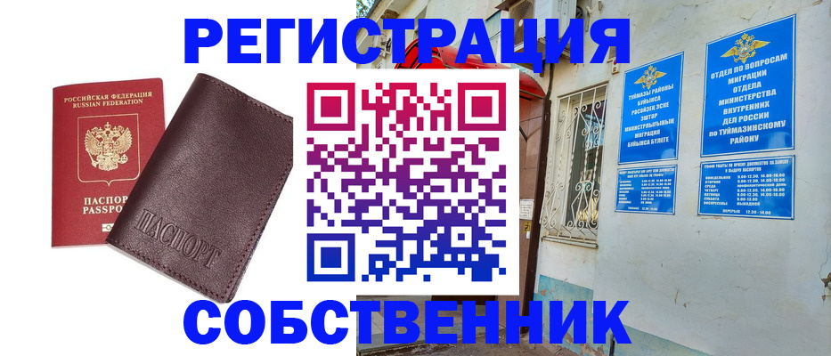 прописка регистрация в Нелидово