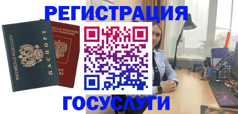 прописка иностранных граждан в Нелидово