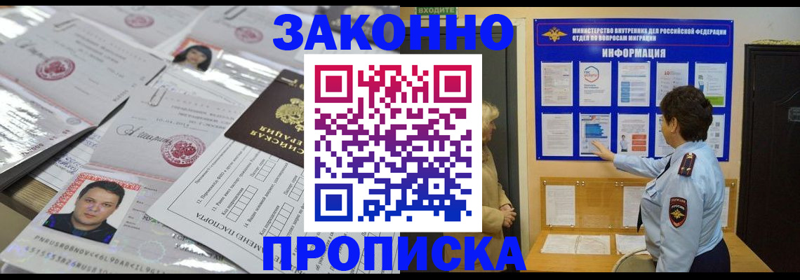 регистрация в Нелидово